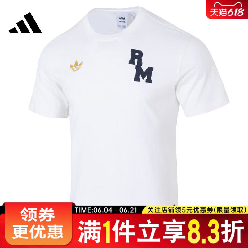 adidas阿迪达斯夏季男子皇马足球运动休闲圆领短袖T恤JL6116