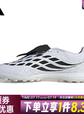 adidas阿迪达斯秋季男女鞋PREDATOR PRO FT TF运动鞋足球鞋IH7218