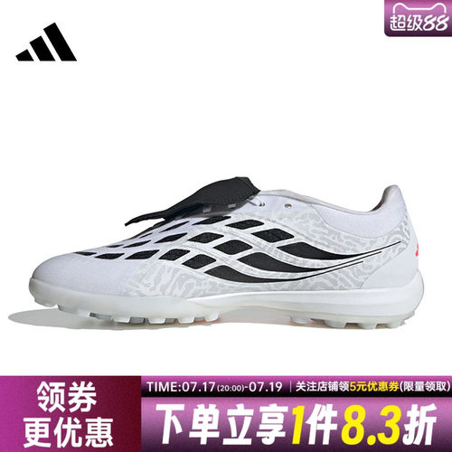 阿迪达斯运动鞋足球鞋