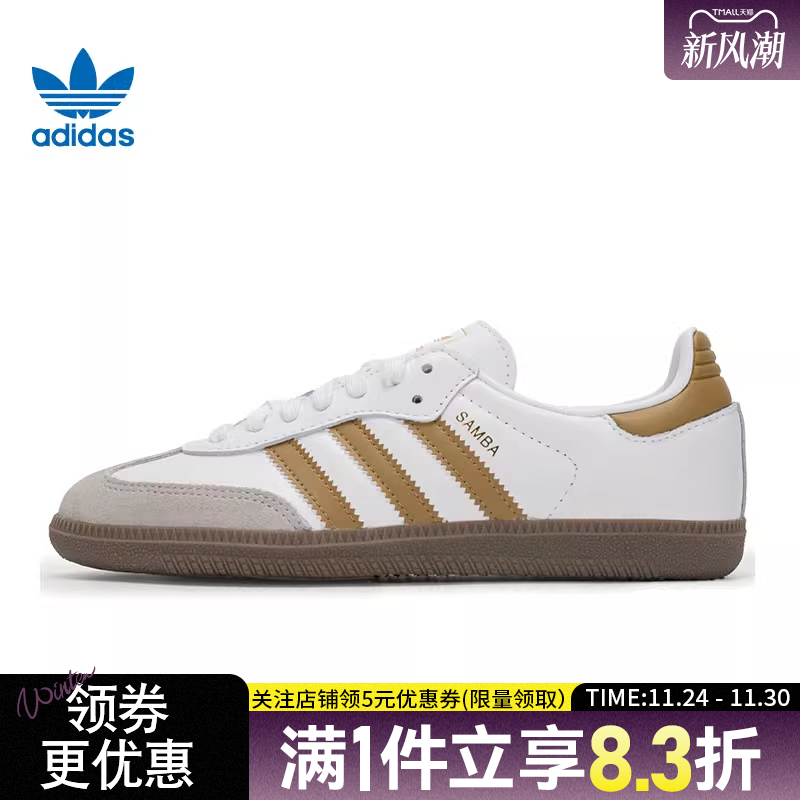 阿迪达斯运动鞋休闲鞋