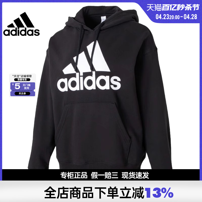 adidas阿迪达斯春季女子运动训练休闲连帽卫衣套衫HR4934