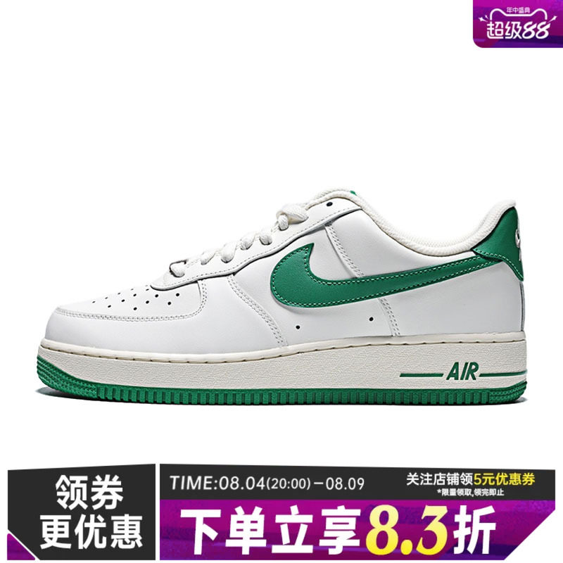 nike耐克夏季男鞋AF1空军一号运动鞋休闲鞋板鞋IX5019-131