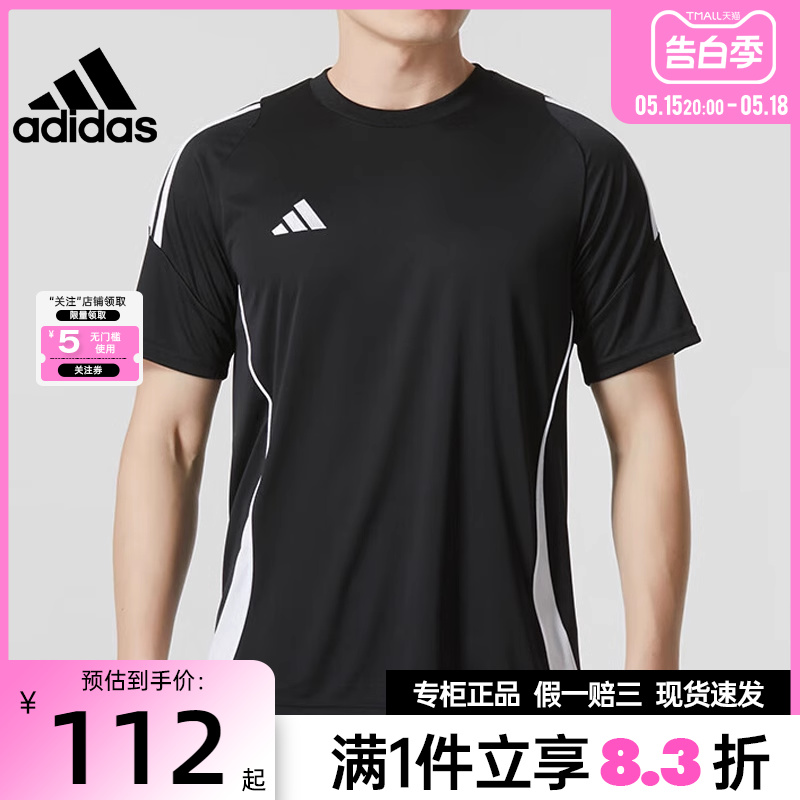 adidas阿迪达斯夏季男子足球运动训练休闲圆领短袖T恤IJ7676