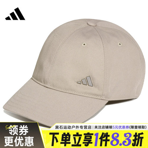 阿迪达斯运动休闲帽子