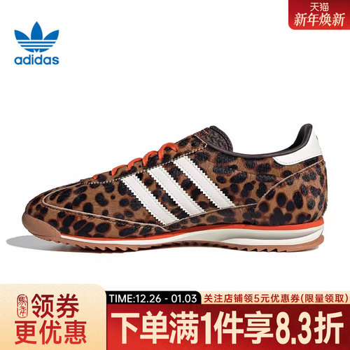 阿迪达斯运动鞋休闲鞋