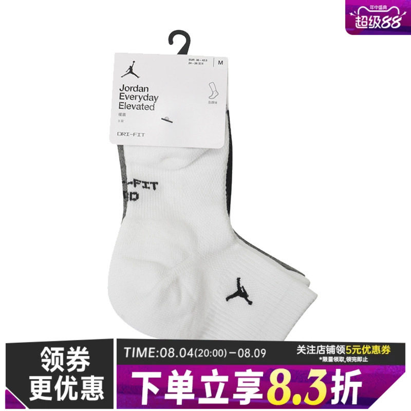 nike耐克运动休闲袜子