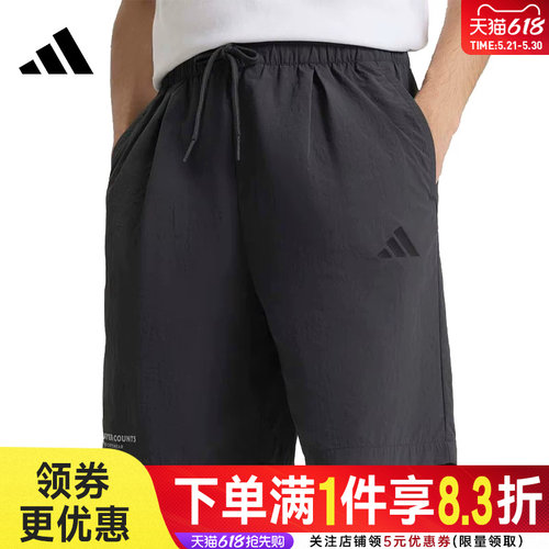 阿迪达斯运动休闲短裤