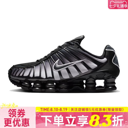 nike耐克运动训练跑步鞋