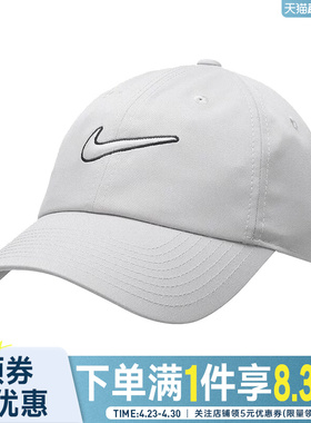 nike耐克春季男女帽运动休闲棒球帽鸭舌帽FB5369-009