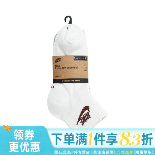 nike耐克运动休闲袜子
