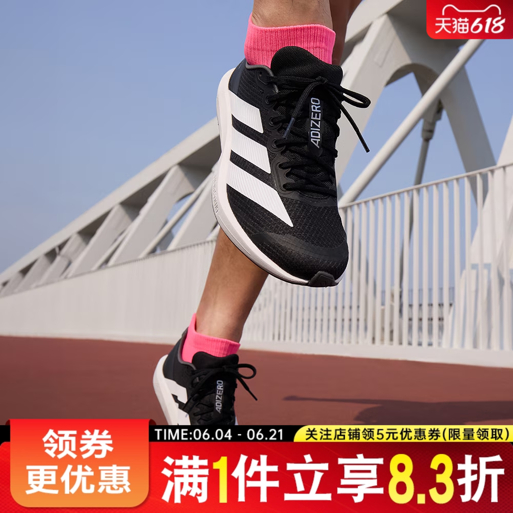 阿迪达斯运动训练跑步鞋