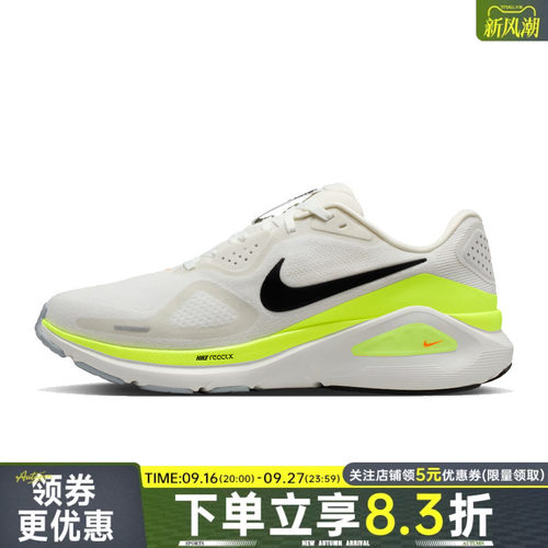 nike耐克运动训练跑步鞋