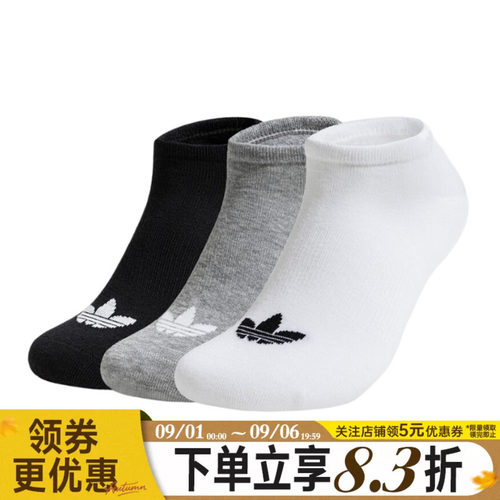 阿迪达斯运动休闲袜子