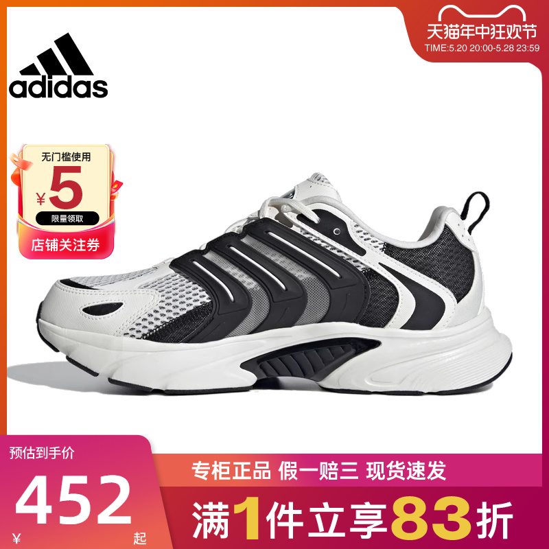 adidas阿迪达斯夏季男女鞋CLIMACOOL清风运动鞋训练跑步鞋IH5071 运动鞋new 跑步鞋 原图主图