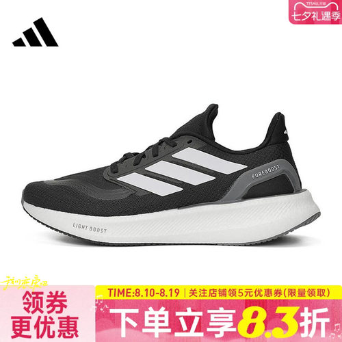 阿迪达斯运动训练跑步鞋
