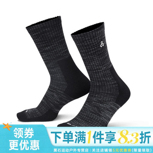 nike耐克运动休闲袜子