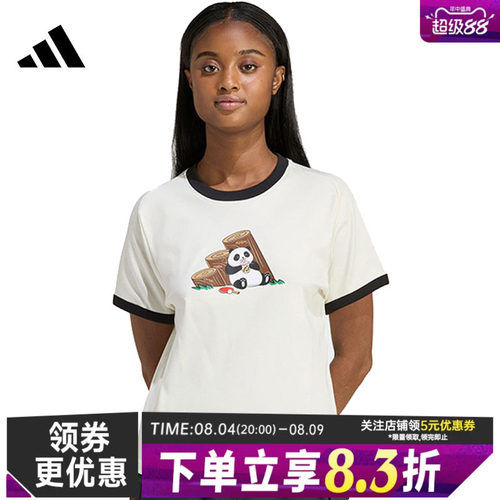 阿迪达斯运动训练休闲T恤