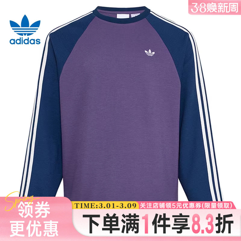 adidas阿迪达斯三叶草春季男子运动休闲条纹圆领长袖T恤KV8868