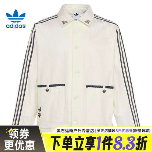 阿迪达斯运动休闲夹克外套