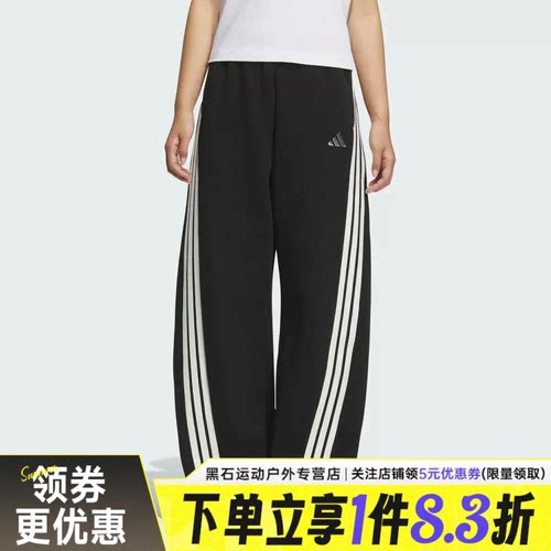 阿迪达斯运动休闲长裤