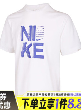 nike耐克夏季男子运动休闲圆领短袖T恤IF2779-100