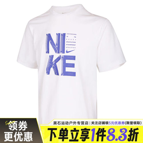 nike耐克运动训练休闲T恤