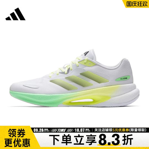 阿迪达斯运动训练跑步鞋
