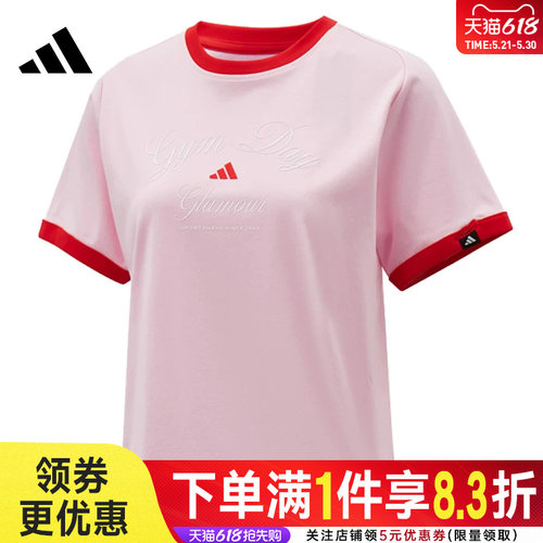 阿迪达斯运动训练休闲T恤