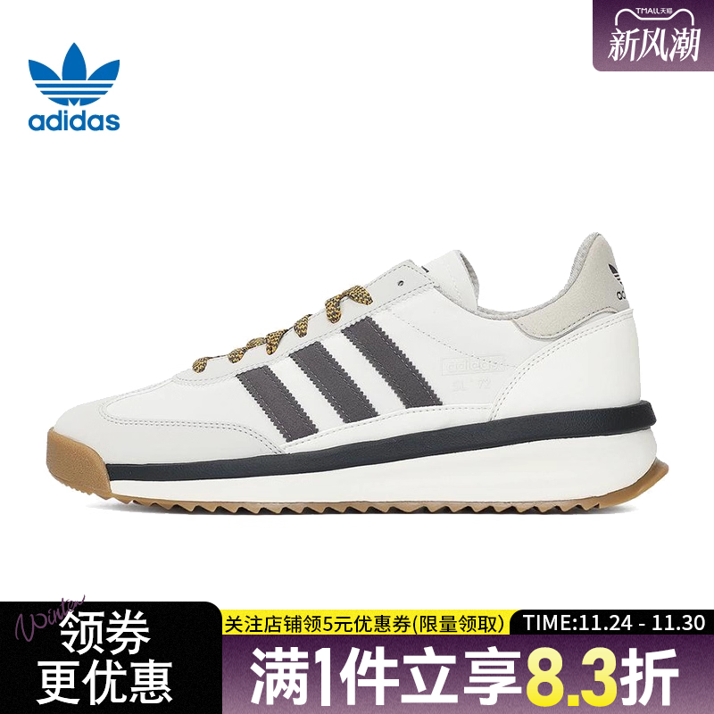 阿迪达斯运动鞋休闲鞋