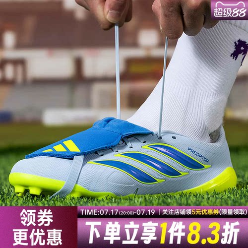 阿迪达斯运动鞋足球鞋
