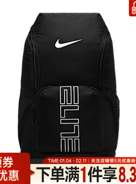 nike耐克夏季男女篮球运动包休闲双肩包背包HM9965-010