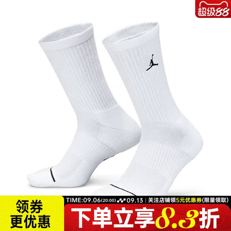 nike耐克运动休闲袜子