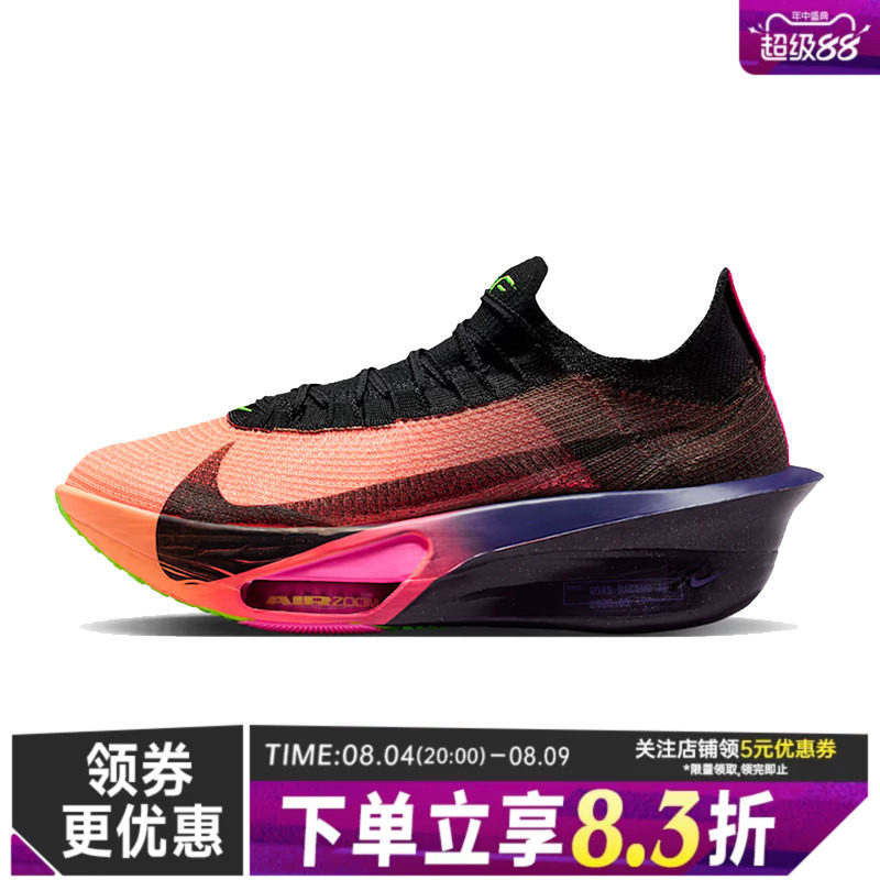 nike耐克春季男鞋AIR ZOOM ALPHAFLY 3运动鞋跑步鞋IO9573-800 - 实物图
