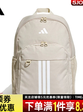 adidas阿迪达斯夏季男女运动休闲双肩包背包KX9598