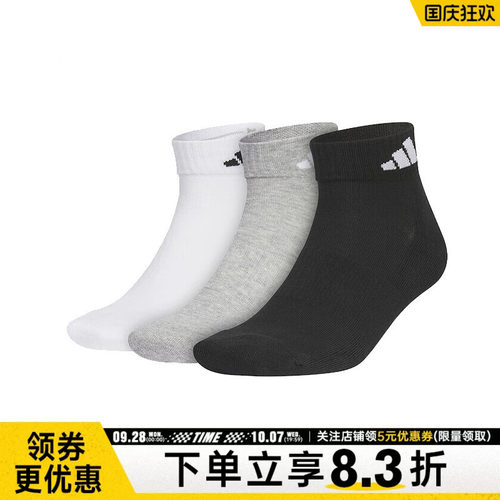 阿迪达斯运动休闲袜子