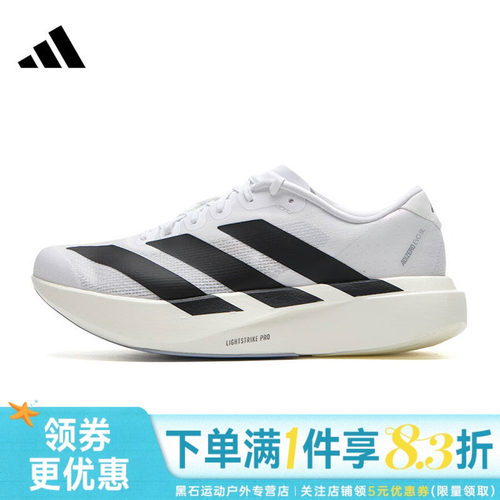 阿迪达斯运动训练跑步鞋