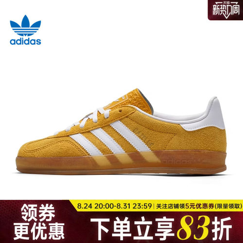 阿迪达斯运动鞋休闲鞋