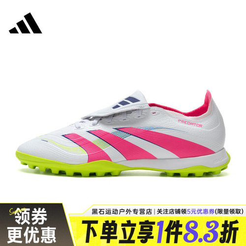 阿迪达斯运动鞋足球鞋