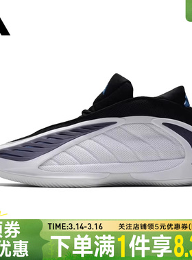 adidas阿迪达斯春季男鞋爱德华兹2代运动鞋场上实战篮球鞋JQ9493