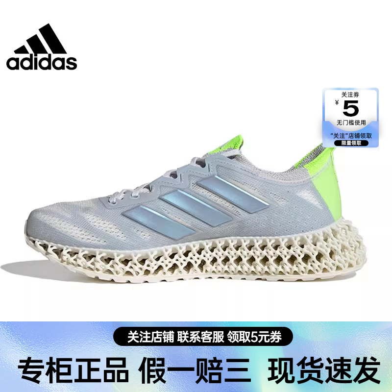 adidas阿迪达斯女鞋4DFWD 3运动鞋训练跑步鞋IG8993-封面
