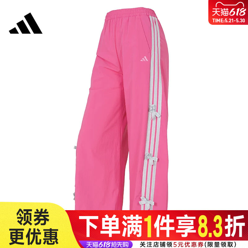 adidas阿迪达斯DANCE春季女子运动裤粉色宽松卫裤休闲长裤KR7597