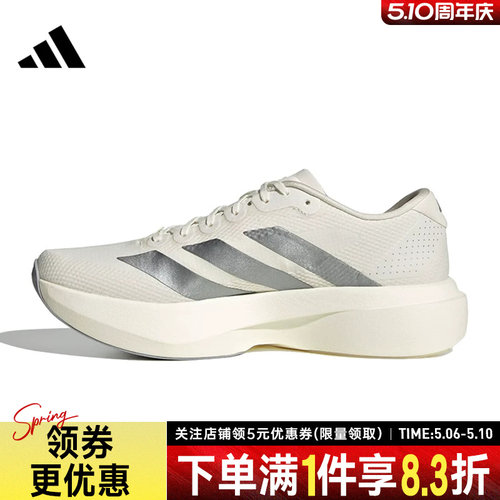阿迪达斯运动训练跑步鞋