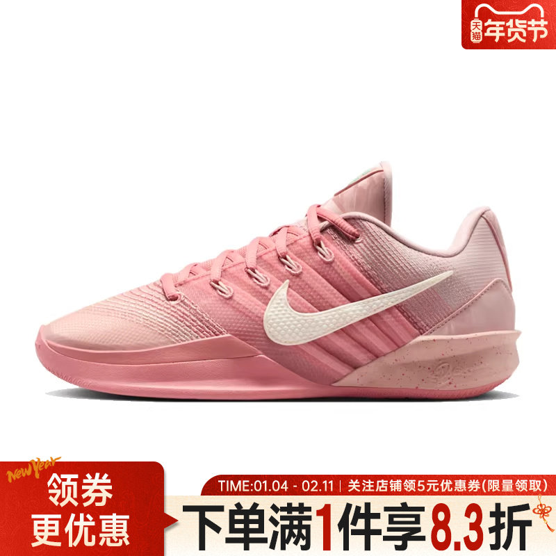 nike耐克春季女鞋萨布丽娜3代运动鞋场上实战篮球鞋HF2882-600,运动鞋new,运动休闲鞋,淘宝优惠券,粉丝福利购,淘宝优惠卷