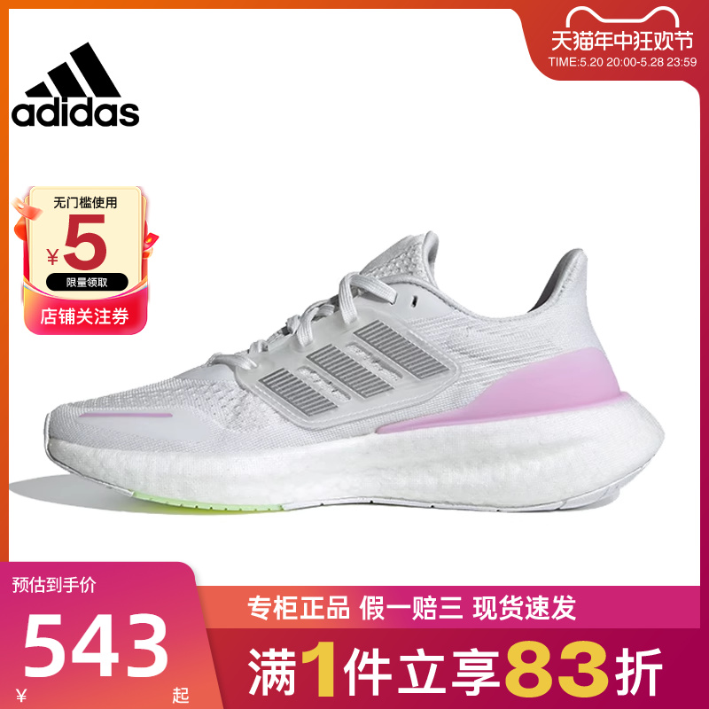 adidas阿迪达斯夏季女鞋PUREBOOST 23运动鞋训练跑步鞋IH7675 运动鞋new 跑步鞋 原图主图