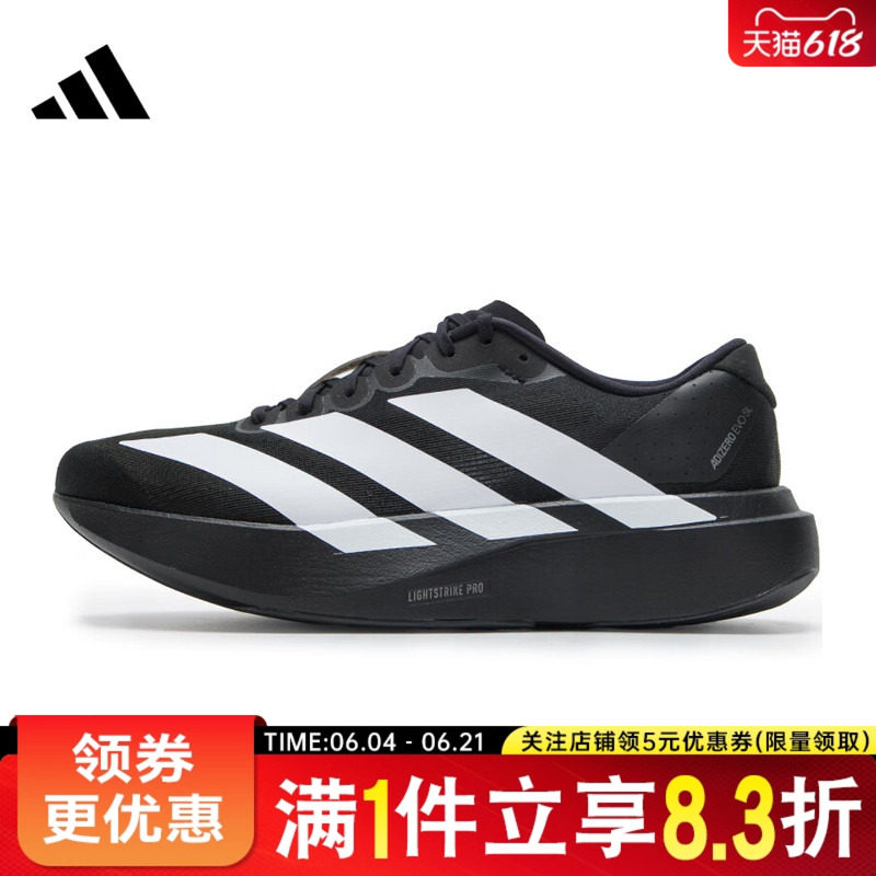 adidas阿迪达斯男鞋adizero Evo SL运动鞋训练专业跑步鞋JP7149