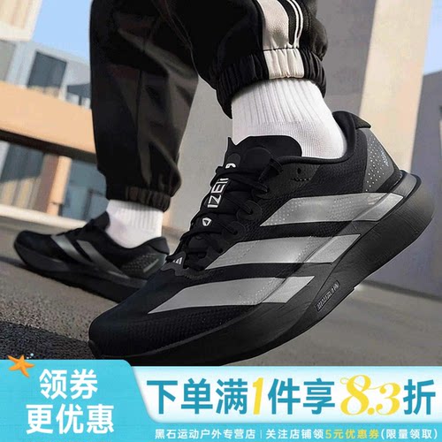阿迪达斯运动训练跑步鞋