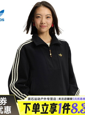 adidas阿迪达斯三叶草春季女子CNY运动休闲卫衣翻领套衫KT3135