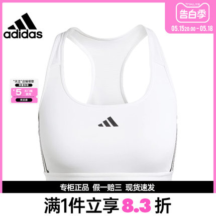 adidas阿迪达斯女子运动训练休闲胸衣内衣IQ3352