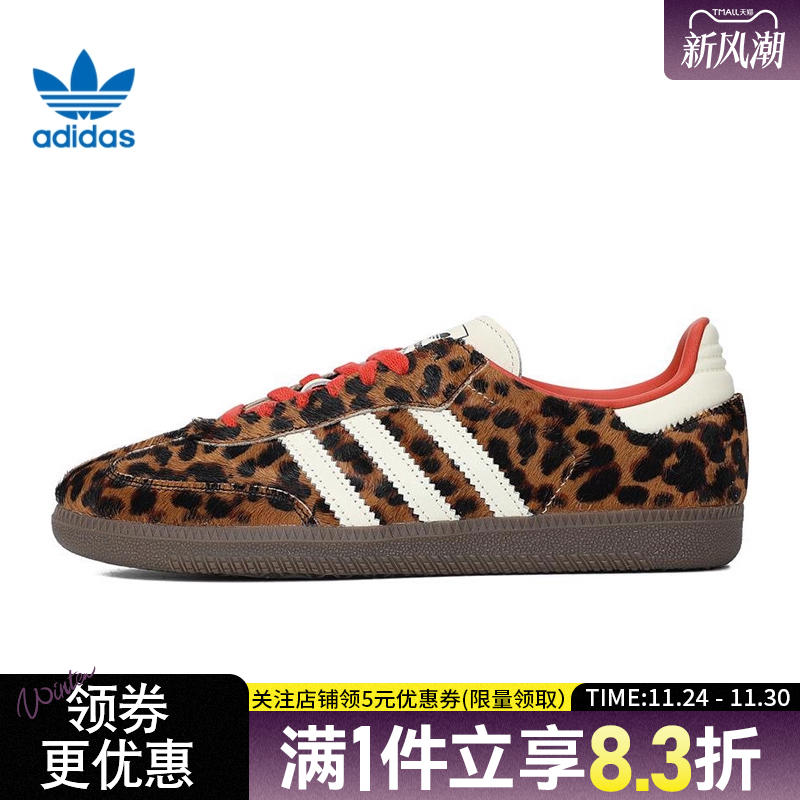 阿迪达斯运动鞋休闲鞋