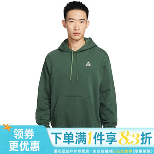 nike耐克春季男子ACG户外运动休闲连帽卫衣套衫IO9668-323